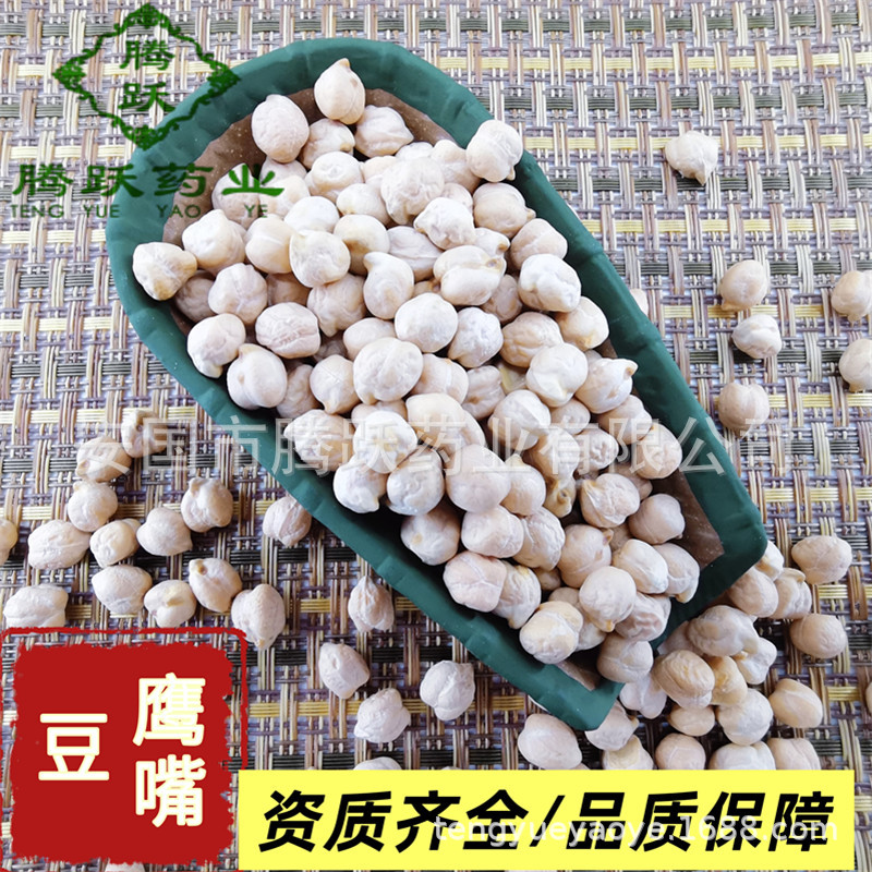 Dried Chickpeas Ying Zui Dou 1kg Bag Natural Sun Dried Culinary Legume from Xinjiang key features