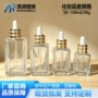护肤精华透明化妆品包材