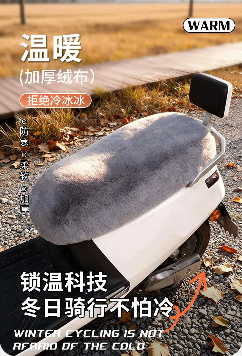 Electric scooter seat cover, battery-powered scooter seat cover, winter seat cover, extra-thick plush, universal, warm and cold-resistant for autumn and winter