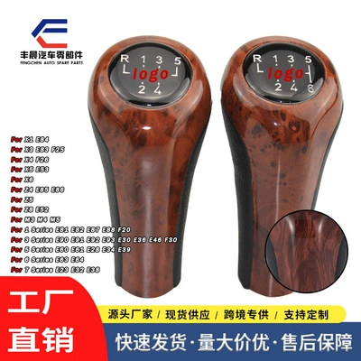 Foreign trade supply wood grain suitable for BMW gear head BMW shift dust cover 3-color shift lever handball