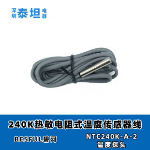 �̺�BESFUL  NTC240K-A-2 �������ʽ �����ضȂ����� ��о ̽�^