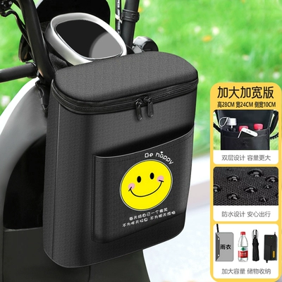 Electric car tail box: Motorcycle Mobile Phone - large-3d-universal-waterproof-smiley-face-default-items