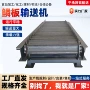 板式喂料鳞板防卡输送机