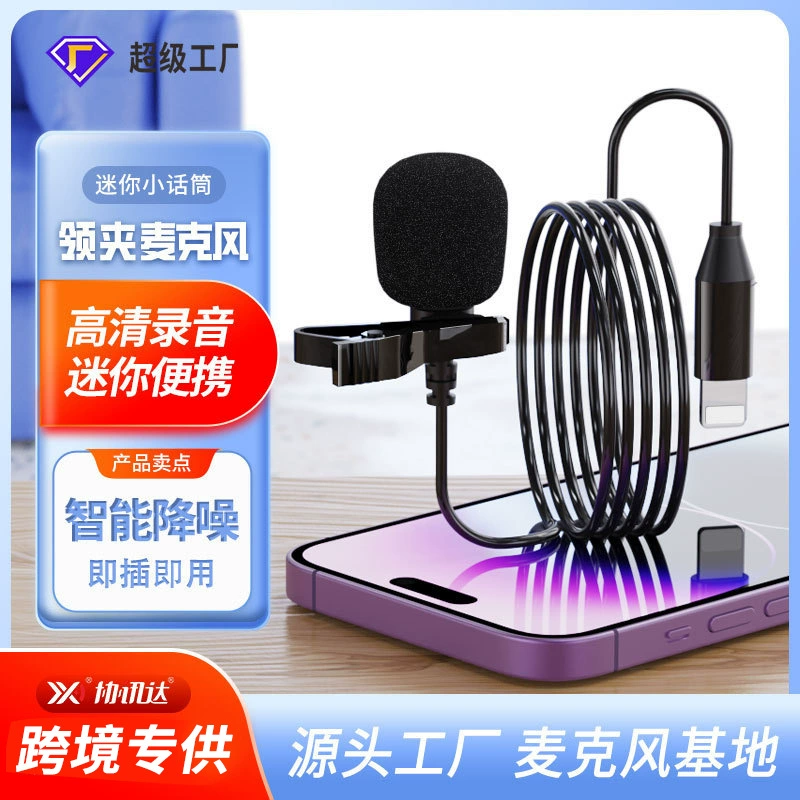 Проводной петличный микрофон Запись мобильного телефона видео в прямом эфире радио шумоподавление мини маленький микрофон конденсатор полное указание