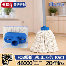 ��ʽ���^�ϰѿɓQ�޼����^Cotton yarn mop�Ƶ걣��������ʽ����