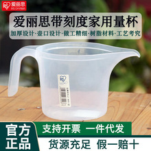 爱丽思量杯带刻度家用浇花水兑药施肥爱丽丝树脂塑料短嘴壶1L耐用