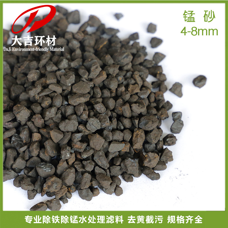 净化水质用锰砂滤料 纺织印染厂用锰砂滤料除铁锰 生产厂家直供