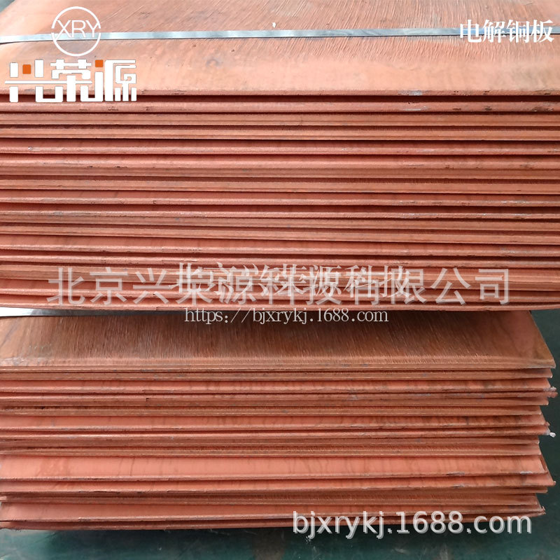 铜板99.999%电解铜板 高纯铜板 超厚铜板 规格齐全