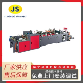 纸成型机械;多功能包装机;塑料制袋机