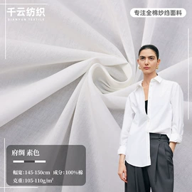 纱卡;其他棉类面料;其他混纺面料