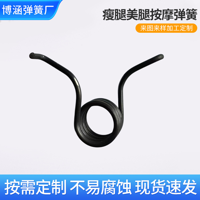 制作多用途瘦腿美腿按摩弹簧钢丝扭力弹簧夹子弹簧五金弹簧配件厂