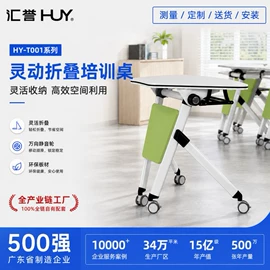 办公椅;培训椅;培训桌