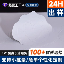 不干胶标签;其他礼品包装;纸类标签