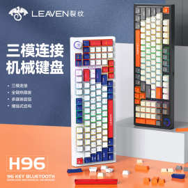 裂纹H96三模机械键盘 热插拔客制化RGB俄语电竞游戏蓝牙无线键盘