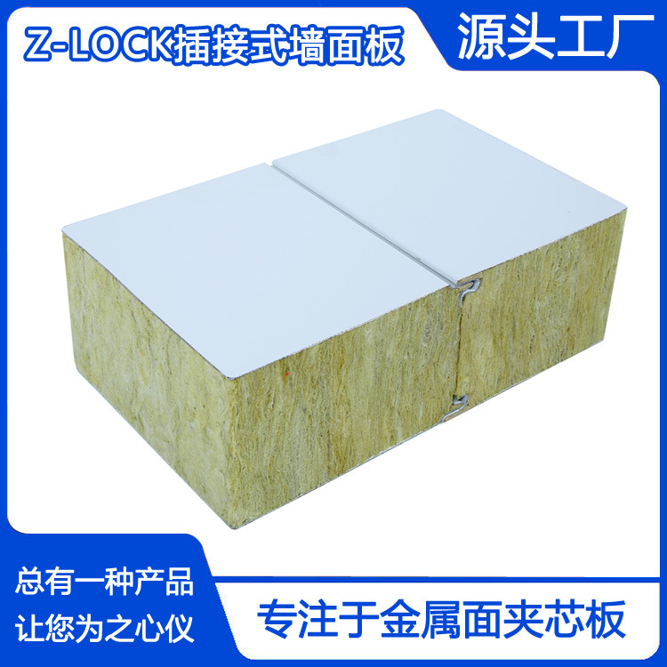 恒温夹心岩棉彩钢板 防火彩钢夹芯板 可提供A级防火消防检测报告