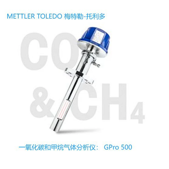 METTLER TOLEDO МЕТЛЕР-ТОЛЕДО Анализатор газов окиси углерода и метана GPro500