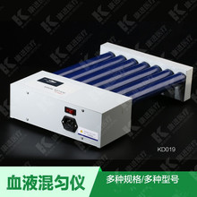 血液混匀仪/血液混匀器带数显控制7管诚信经营医用振荡器多功能