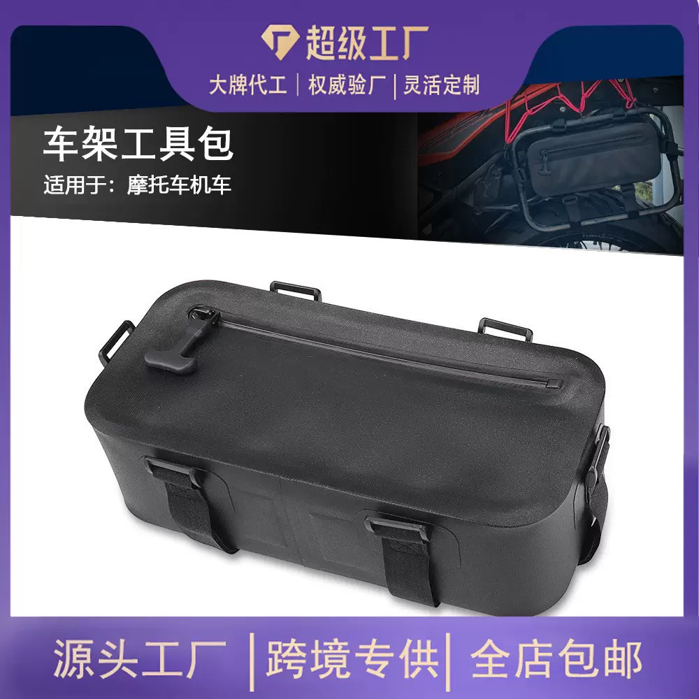 户外TPU防水包工具包鞍包山地自行车横梁包收纳挂包骑行装备边包