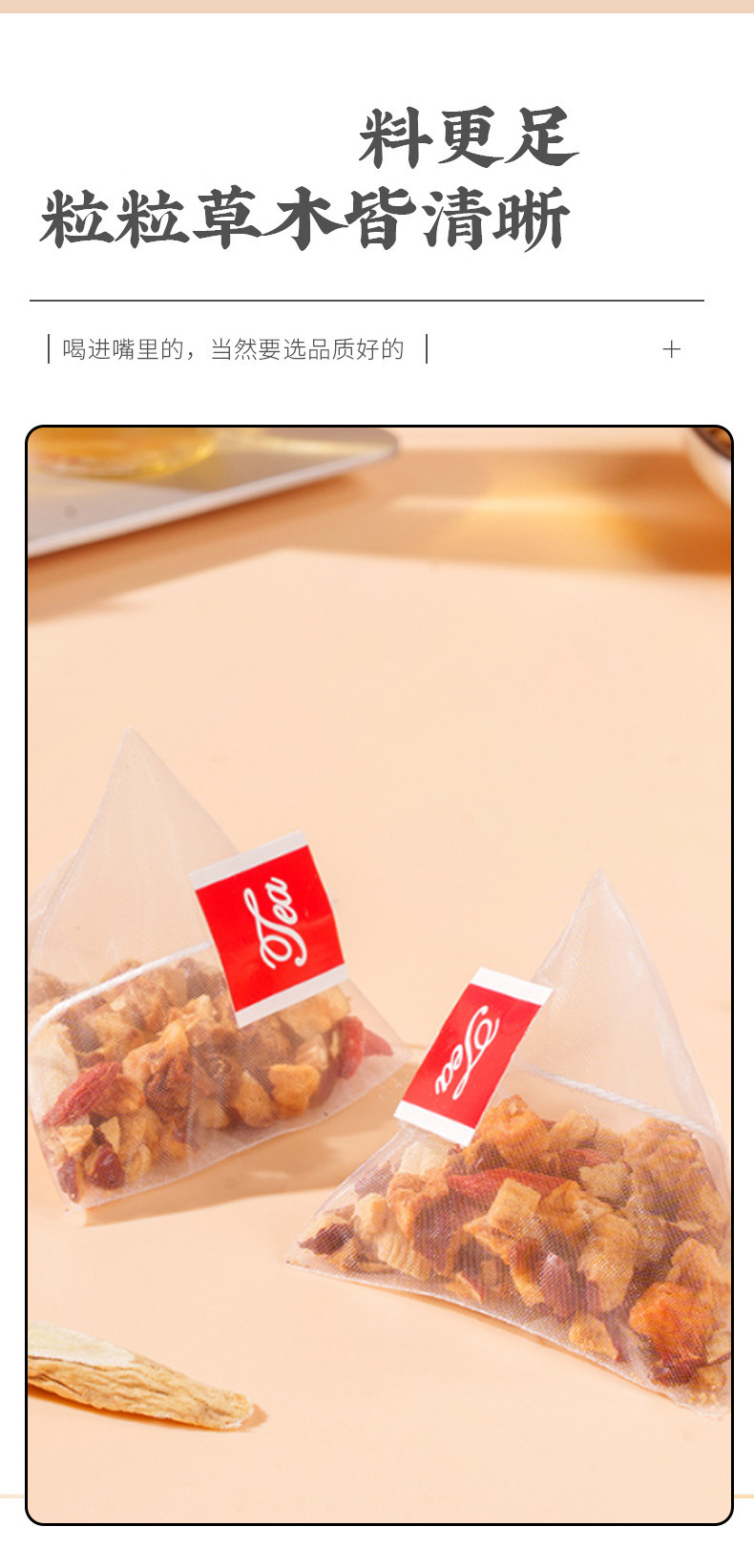 Apple Astragalus Tea Bags Yang Yuan Ji Cold Brew Herbal Tea 10g x 10 Pyramid Filter Bags quality and texture
