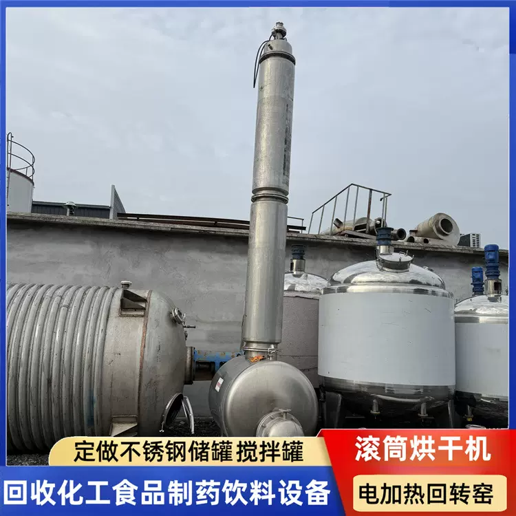 外贸供应酒精回收塔 600型酒精蒸馏塔 不锈钢短程分子蒸馏