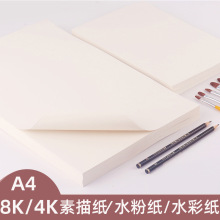 8k���輈160gˮ�ۼ�8�_���g�����î������U����4kˮ�ʼ�A4�ٌ���