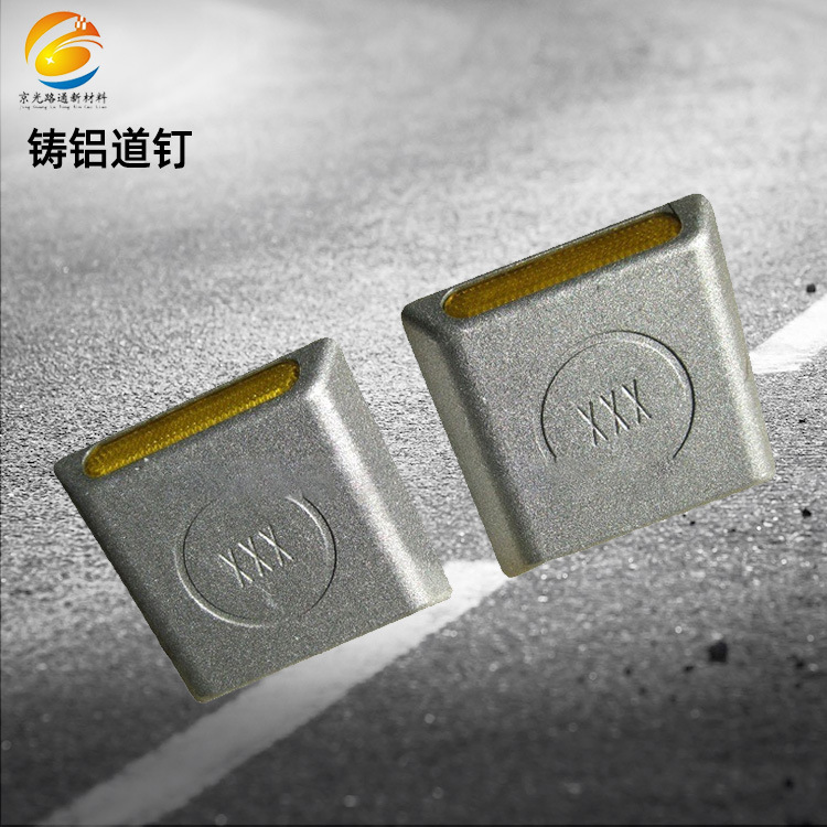 道钉高速用抗压40吨双面反光全铝道路钉铸铝减速道钉