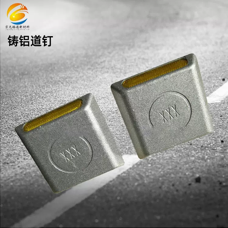 道钉高速用抗压40吨双面反光全铝道路钉铸铝减速道钉