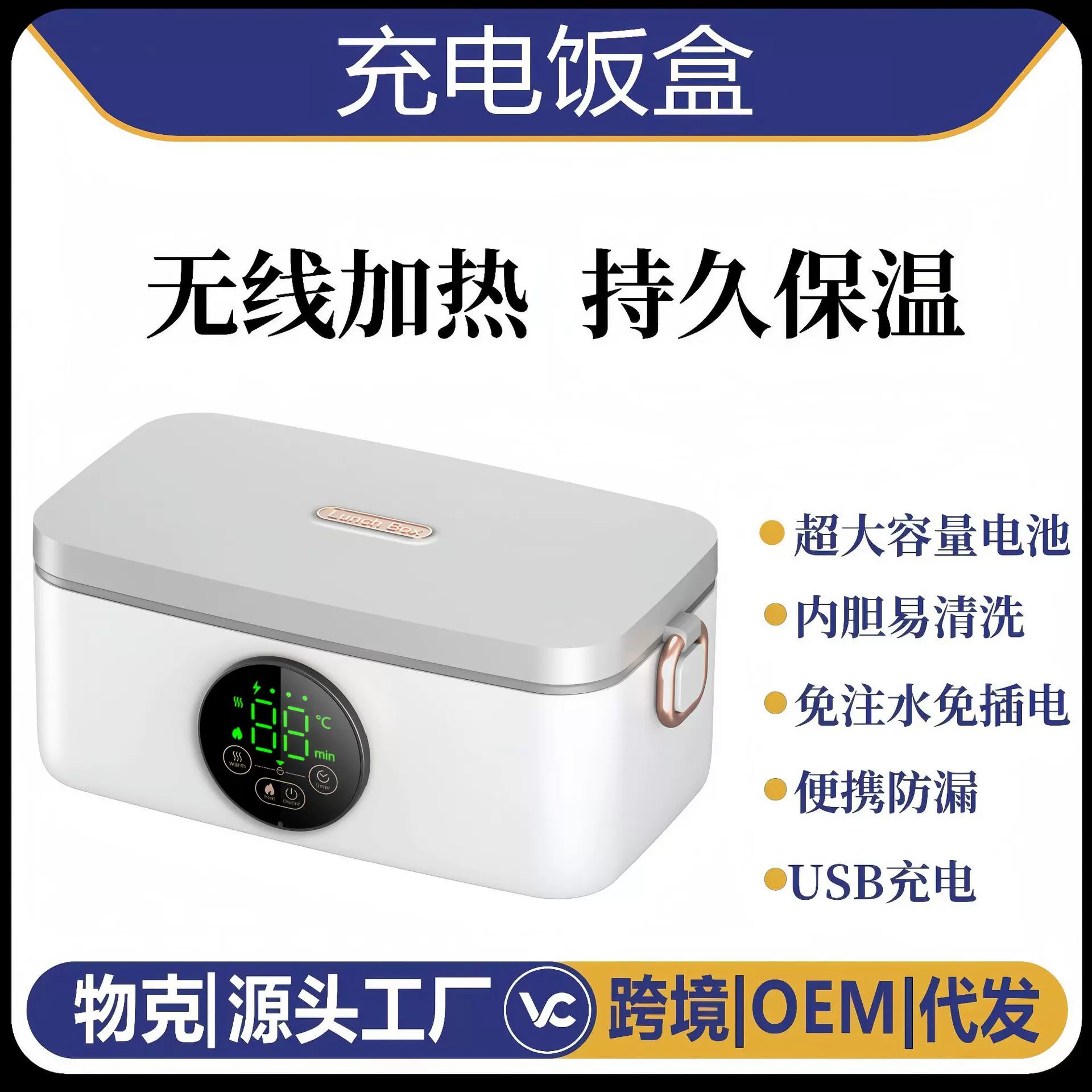 物克无线电热饭盒蒸饭不用插电便携学生户外带饭充电加热充电式