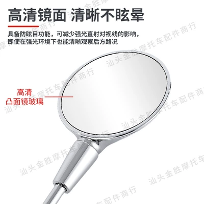 Reflector, Motorcycle rearview mirror