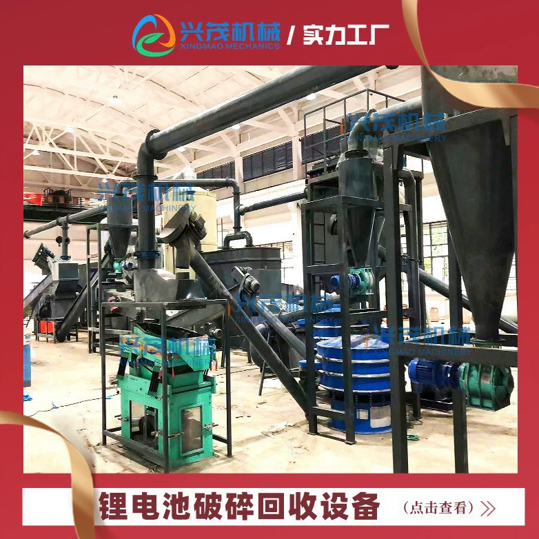 Полностью автоматическое промышленное оборудование для дробления и переработки литиевых батарей малого масштаба с высокой степенью рециркуляции.