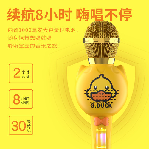Little Yellow Duck Microphone, Little Yellow Duck Speaker, Karaoke Microphone, Wireless Bluetooth Rechargeable, Early Childhood Education Music
