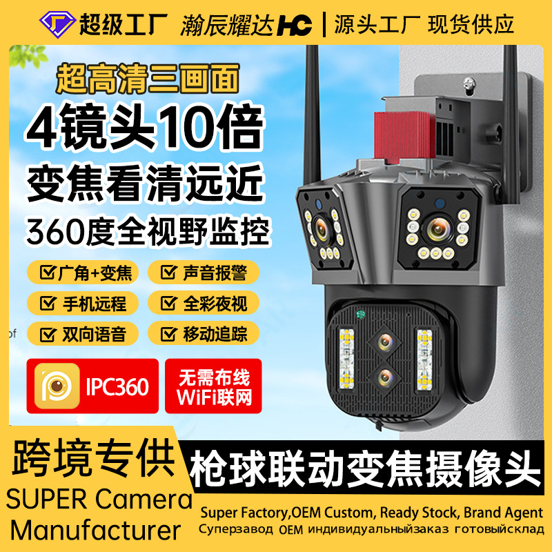 Monitor panorámico de 360 grados inalámbrico WiFi cámara de cuatro ojos teléfono móvil remoto al aire libre HD cámara de vigilancia