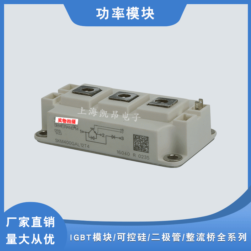 SKM400GAL063D SKM600GAL066D SKM200GAL066D 原装功率IGBT模块