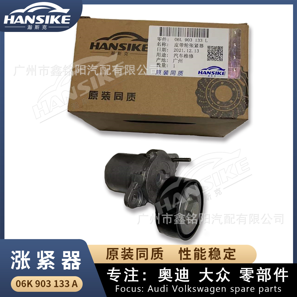 Applicable to Audi A4LA6L Q3Q5 second-generation generator belt tensioner 06K903133A = 06L903133D