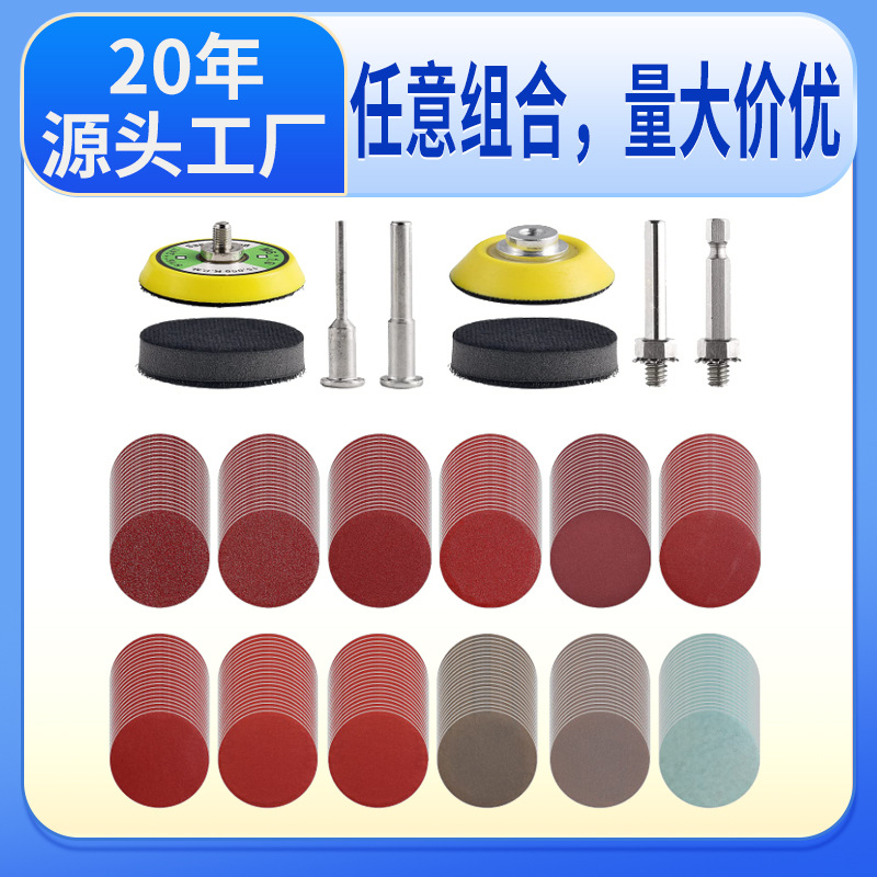 跨境组合套装40#-10000#2寸50MM砂纸圆盘砂纸植绒片氧化铝砂纸