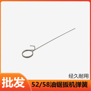 52/58 chain saw trigger spring throttle trigger spring throttle control arm spring accessories logging saw accessories