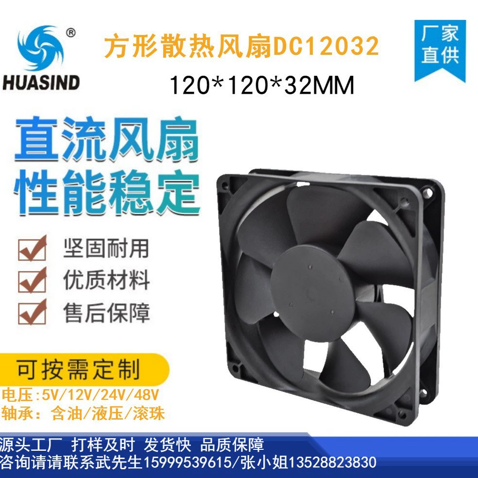Производство охлаждающего вентилятора DC12032, шасси 3D-принтера, регулирование скорости, вспомогательный охлаждающий вентилятор, 12 см