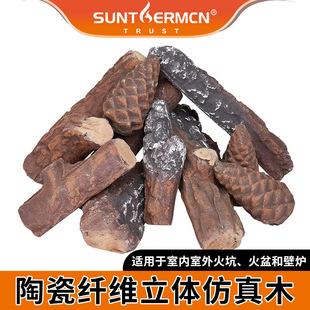 gas fireplace artificial firewood ceramic fiber artificial wood charcoal decorative ornaments fireplace electric fireplace fake firewood