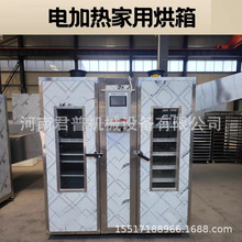 小型烘干房 辣椒红薯干野生菌板蓝根茶叶烘干机 电加热蔬菜烘干箱