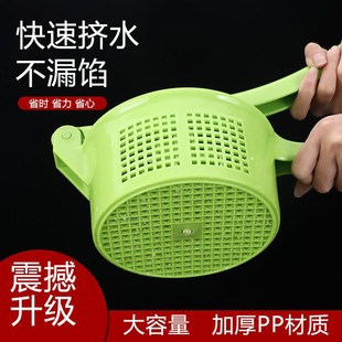 Vegetable Juicer, Vegetable Dehydrator, Vegetable Stuffing Squeezer, Manual Household Dumpling Stuffing Gadget for Squeezing Vegetable Water
