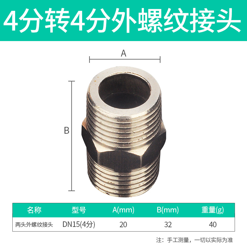 Adaptador de manómetro de agua de Ilecco adaptador de cobre de acero inoxidable 304 M14M20 / 1.5 4 minutos