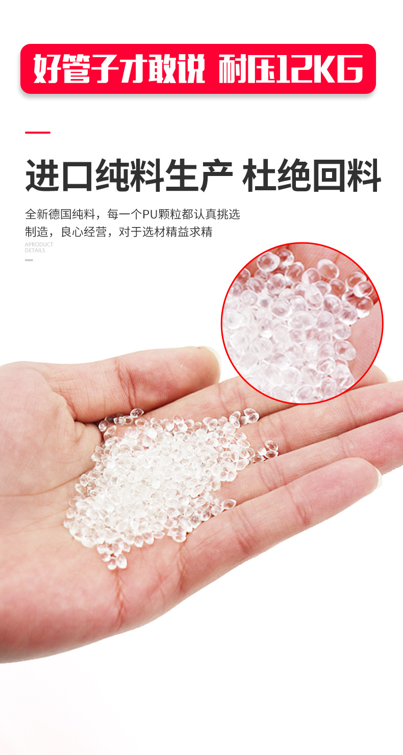 详情页-PU气管-建模新-天猫_02.jpg