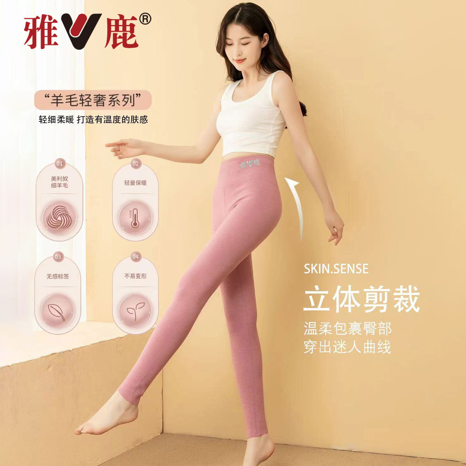 雅鹿蚕丝羊毛高腰保暖裤女冬季加厚德绒打底秋裤无痕修身显瘦恒温
