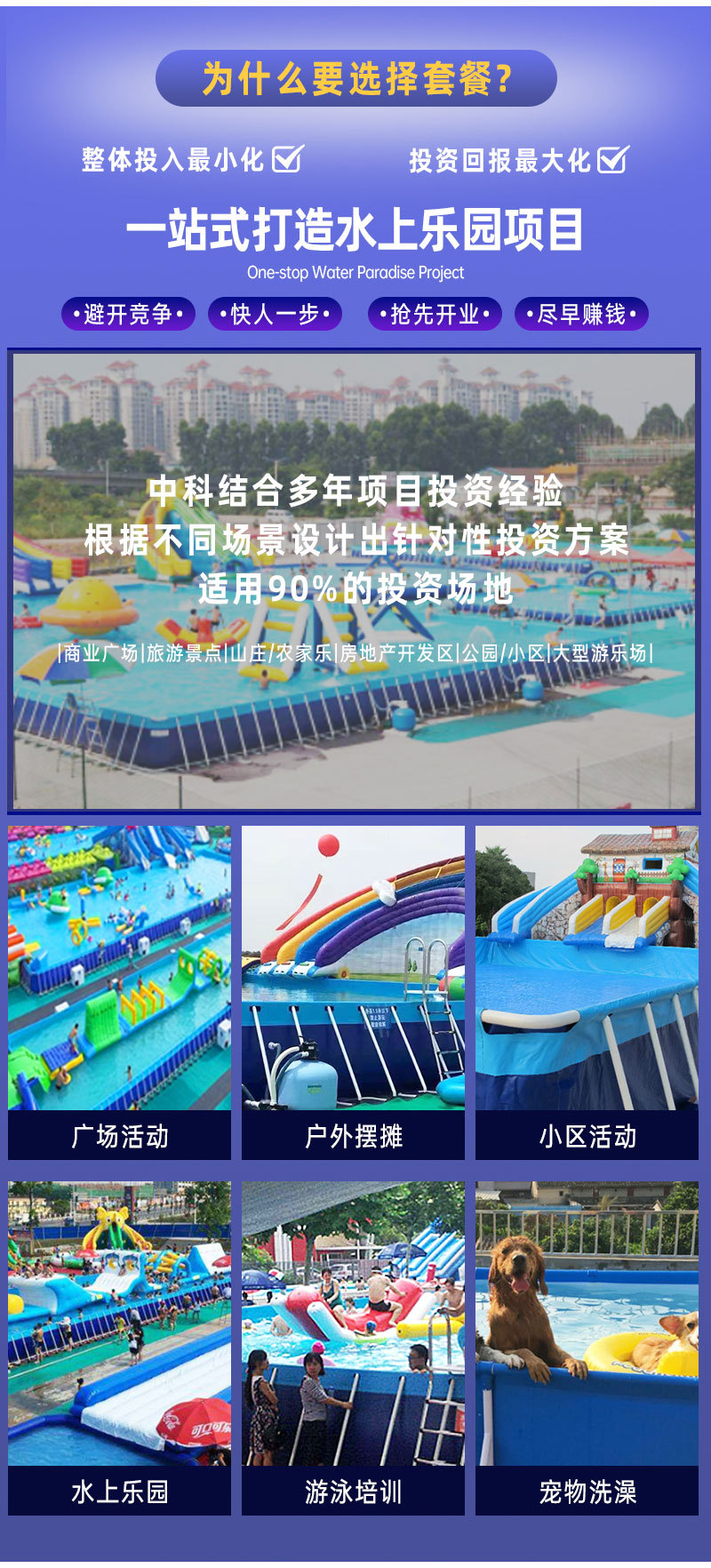 中科游泳池详情5大号(1)_05