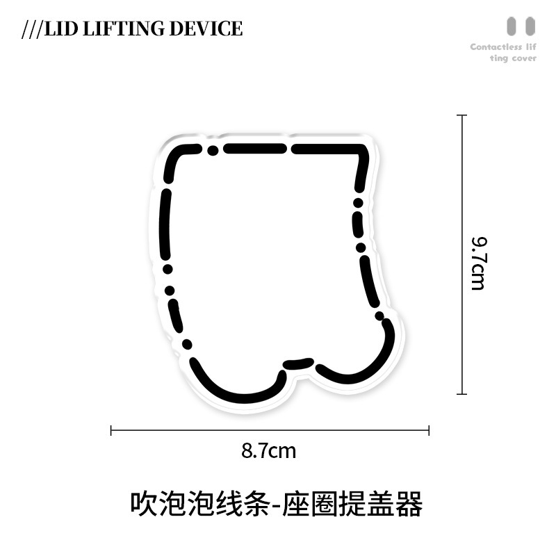 2025新款马桶提盖器不脏手亚克力马桶盖掀开器厕所防脏马桶提手盖|undefined