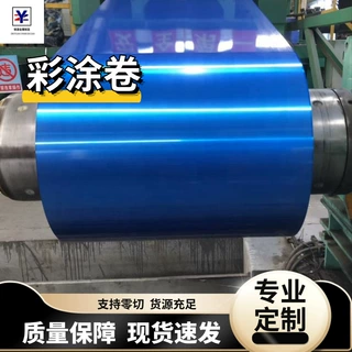 现货库存 白灰彩涂板卷 乳白色保温材料彩钢卷亮面高光天蓝彩涂卷