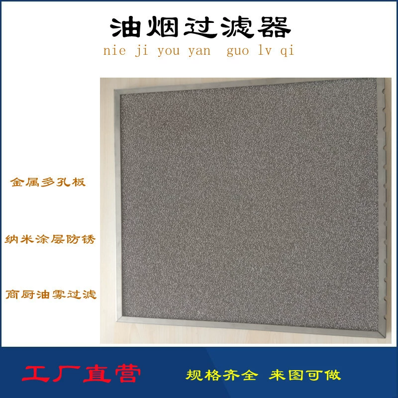 Металлическая сетка Никель на основе масляного дыма Фильтр Фильтр Фильтр Фильтр Фильтр Высокая эффективность шелкопровода