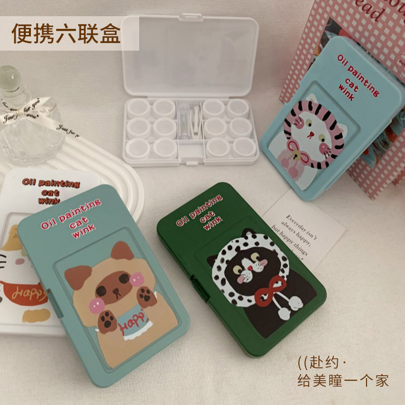隐形眼镜盒美瞳盒子收纳盒六副装六联盒多副装多个便携双联盒可爱