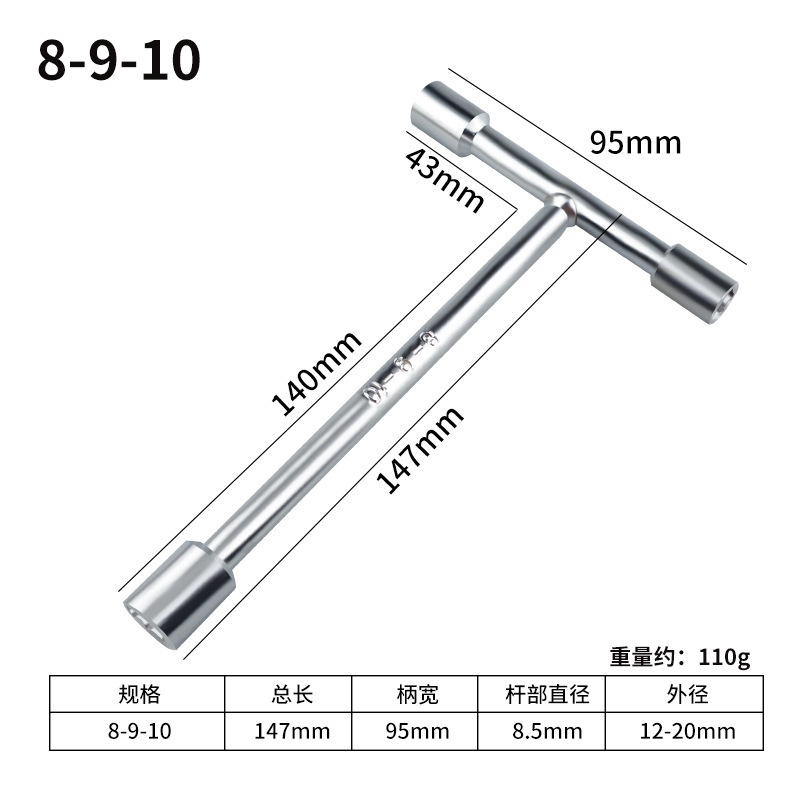 三套头T型套筒扳手短三角板子家用手动工具外六角螺丝板子迷你T型|undefined