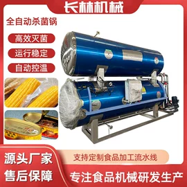 肉品加工设备;屠宰初加工;果蔬加工设备